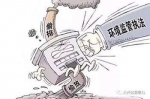 洗衣厂偷排废水：北京洗衣厂利用渗坑偷排废水 老板被拘留 - 河南频道新闻