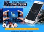 美雀灵手机防水膜 从传统贴膜进化到镀膜新时代 - 郑州新闻热线