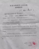 全市首例 许昌90后小伙因拒不处理违法成“老赖” - 河南一百度