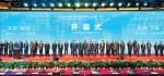 开放 合作 创新 发展
第十一届中国（河南）国际投资贸易洽谈会开幕
谢伏瞻陈润儿等出席 - 人民政府