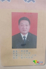 宝丰县周庄镇人大主席司召锋 - 河南一百度