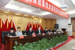 省局召开2017年机关党的工作会议 - 质量技术监督局