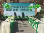 郑州市第三届集体共祭活动在御泉森林陵园成功举行 - 河南频道新闻