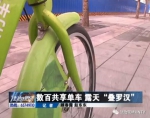 郑州数百辆共享单车“叠罗汉” 系占道被扣押 - 河南一百度