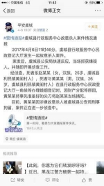 河南虞城男子离婚现场持刀杀死妻子 - 河南一百度