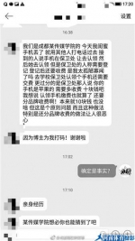 四川一高校设立“失物招领费”引争议 律师：不违法 - 河南新闻图片网