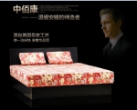 高质量的睡眠，由中佰康仿生地磁床垫为你缔造 - 郑州新闻热线