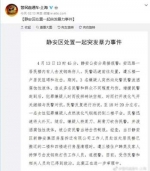 上海处置一起突发事件 嫌疑人向民警泼洒腐蚀性液体 - 河南频道新闻