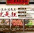 有特色的美食老王头饺子，餐饮创业理想选择 - 郑州新闻热线