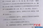 图为国家赔偿决定书中的部分内容 聂树斌案代理律师供图 - 河南新闻图片网