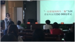 质量环境管理体系转版公益性培训成功举办 - 郑州新闻热线