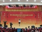 郑州大学辅导员在第六届全国辅导员职业能力大赛第五赛区复赛中获得第一名（图） - 郑州大学