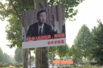 郑州高校挂"达康书记"表情包标牌宣传环保 - 河南一百度
