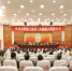 郑州大学召开第三届第二次教职工代表大会（图） - 郑州大学