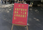 郑州人民公园“尬舞”被叫停 到底尴尬了谁 - 河南一百度