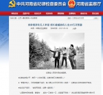 河南新县巡察组进驻无人举报 组长被威胁有人出10万买条腿 - 河南一百度