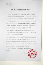 郑州一公司组织员工看《新闻联播》 缺席罚100元 - 新浪河南