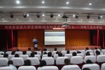 河南省首届大学生创新创业标兵巡讲会在我校举行 - 河南工业大学