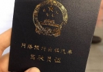 5月10日 郑州将发出首张网约车驾驶员从业资格证 - 河南一百度