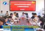 《河南新闻联播》报道我校师生学习习近平总书记在中国政法大学重要讲话（图） - 郑州大学