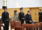 国家统计局原局长王保安受贿超1.5亿元 当庭认罪 - 河南频道新闻