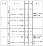 2017河南省中招政策出台 考试时间+各批次录取时间公布 - 河南一百度