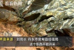 玉石王被遗忘深山 估重至少600吨的单体玉石 最大的单体玉石 - 河南频道新闻