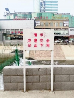 紫荆山区域金水河滨河公园设置警示牌 - 河南一百度
