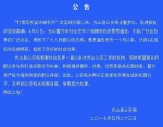 信阳公安发布有奖追逃公告！ 见到这6人请速报警 - 河南一百度