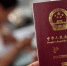 官方正解：中国护照可以作为有效乘机身份证件！ - 河南频道新闻