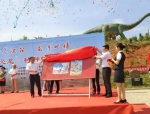 《中国恐龙》特种邮票在汝阳举行原地首发式 - 国土资源厅