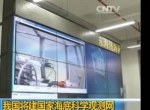 中国建海底科学观测网 项目总投资超20亿元建设周期5年 - 河南频道新闻