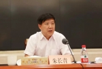 2017年全省地质灾害防治工作视频会议在郑州召开 - 国土资源厅
