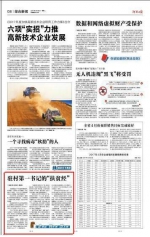 《河南日报》刊文报道舞阳县局驻村脱贫攻坚工作经验 - 地方税务局
