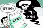 陕西确诊6例H7N9病例 4例病情稳定 如何预防h7n9禽流感？ - 河南频道新闻