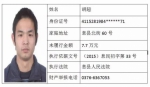 信阳法院公布最新一批老赖黑名单 内附高清无码图 - 河南一百度