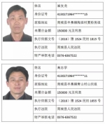 信阳法院公布最新一批老赖黑名单 内附高清无码图 - 河南一百度