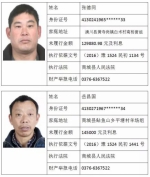 信阳法院公布最新一批老赖黑名单 内附高清无码图 - 河南一百度