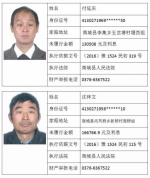 信阳法院公布最新一批老赖黑名单 内附高清无码图 - 河南一百度