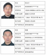 信阳法院公布最新一批老赖黑名单 内附高清无码图 - 河南一百度