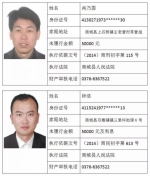 信阳法院公布最新一批老赖黑名单 内附高清无码图 - 河南一百度