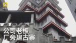 郑州老板公司旁建古寨，养孔雀、藏獒和马 - 河南一百度