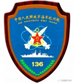 20艘海军舰艇舰徽发布，你最想知道的郑州舰看这里 - 河南一百度