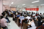 河南大学举办“空间规划论坛” - 河南大学