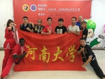我校留学生在2017年第二届中国•徐州国际武术大赛中勇创佳绩 - 河南大学