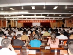 洛阳市基层党校建设暨党员教育工作会议在嵩县召开 - 国土资源厅