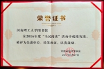 图书馆荣获河南省图书馆学会“2016年度全民阅读先进单位” - 河南理工大学