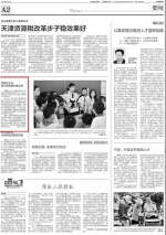 中国税务报第2版：河南大企业 签订税收遵从备忘录 - 地方税务局