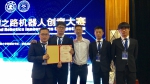 郑州大学学生团队在2017丝绸之路机器人创意大赛总决赛中获得特等奖（图） - 郑州大学