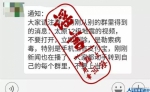 盘点5月份网络谣言：共享单车坐垫现“艾滋针” - 河南新闻图片网